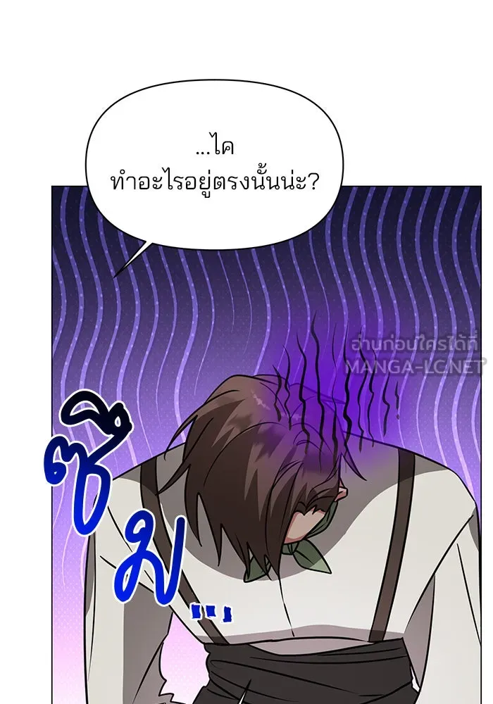 อะคาเดมีนี้เห็นทีจะเจ๊ง ตอนที่ 64 รูปที่ 108