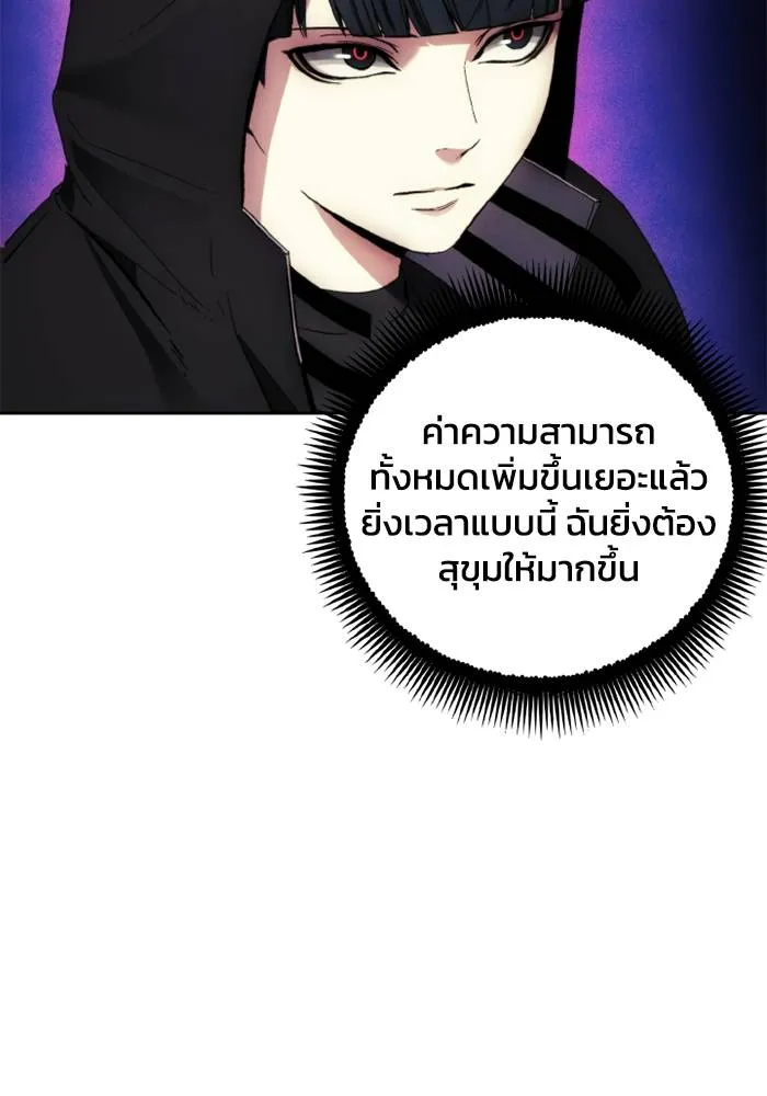 ศึกชิงบัลลังก์เทพเจ้ ตอนที่ 124 รูปที่ 31