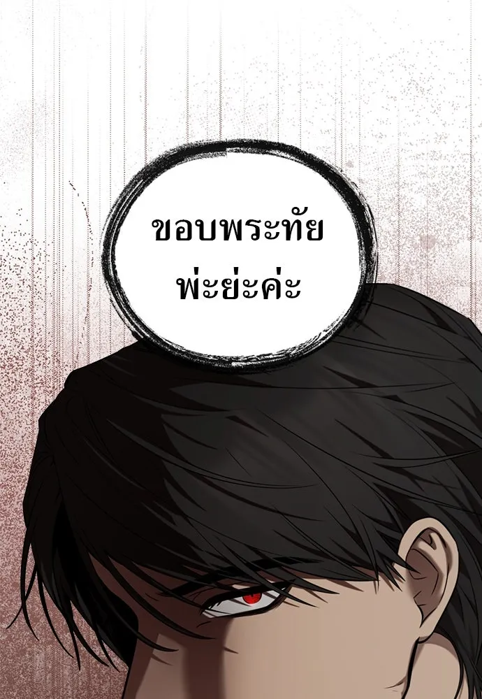 อัศวินเดลิเวอรี ตอนที่ 11 เผชิญหน้าอีกครั้ง รูปที่ 37