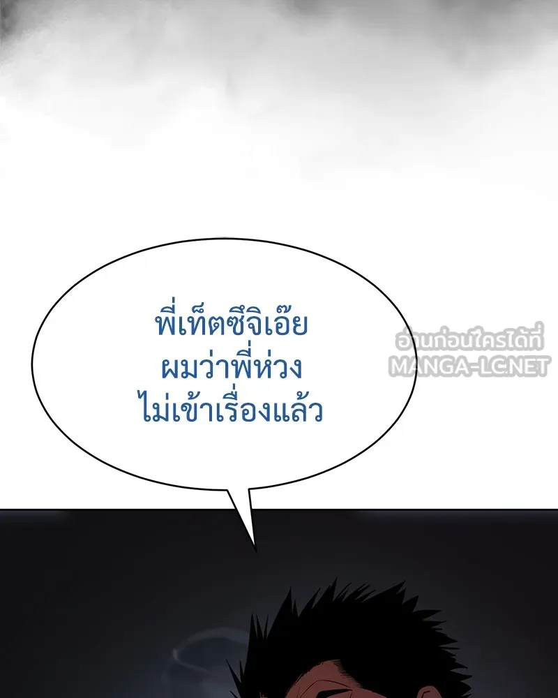 แบคXX ตอนที่ 65 รูปที่ 87