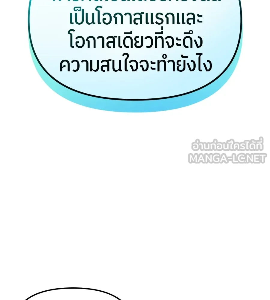 ย้อนเวลามาเป็นมักเน่ ตอนที่ 7 รูปที่ 54