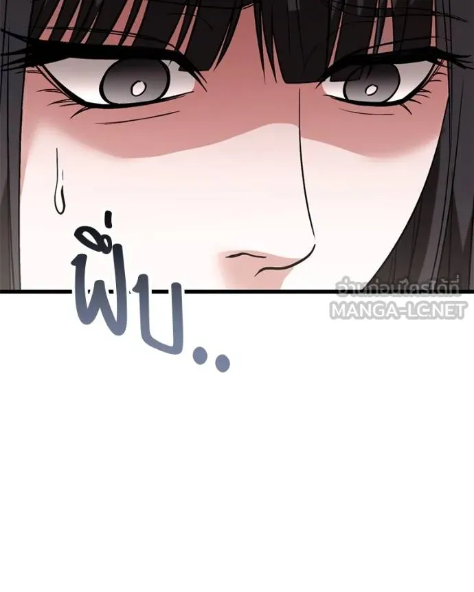 โทษที พื้นที่นี้ ตอนที่ 26 รูปที่ 176