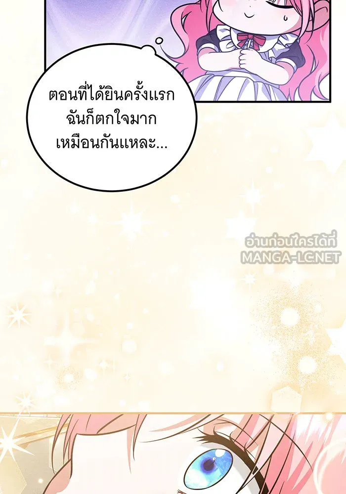 เปลี่ยนบทร้ายให้เป็นบทรัก ตอนที่ 29 รูปที่ 36