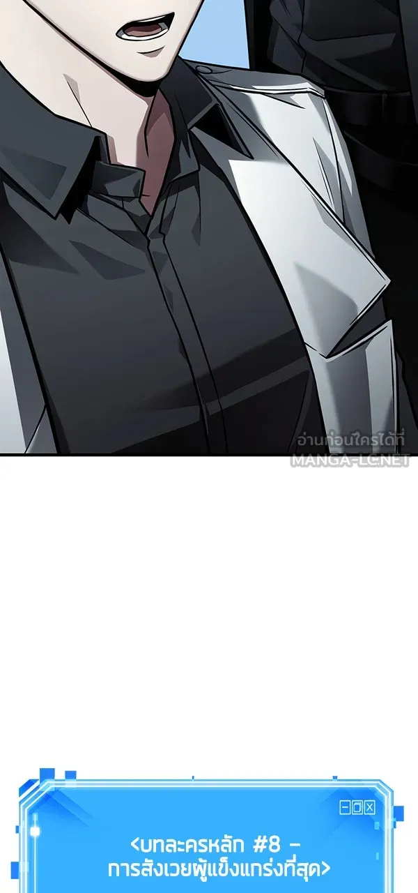 Omniscient Reader อ่านชะตาวันสิ้นโลก ตอนที่ 28 การสังเวยผู้แข็งแกร่งที่สุด (1 รูปที่ 84