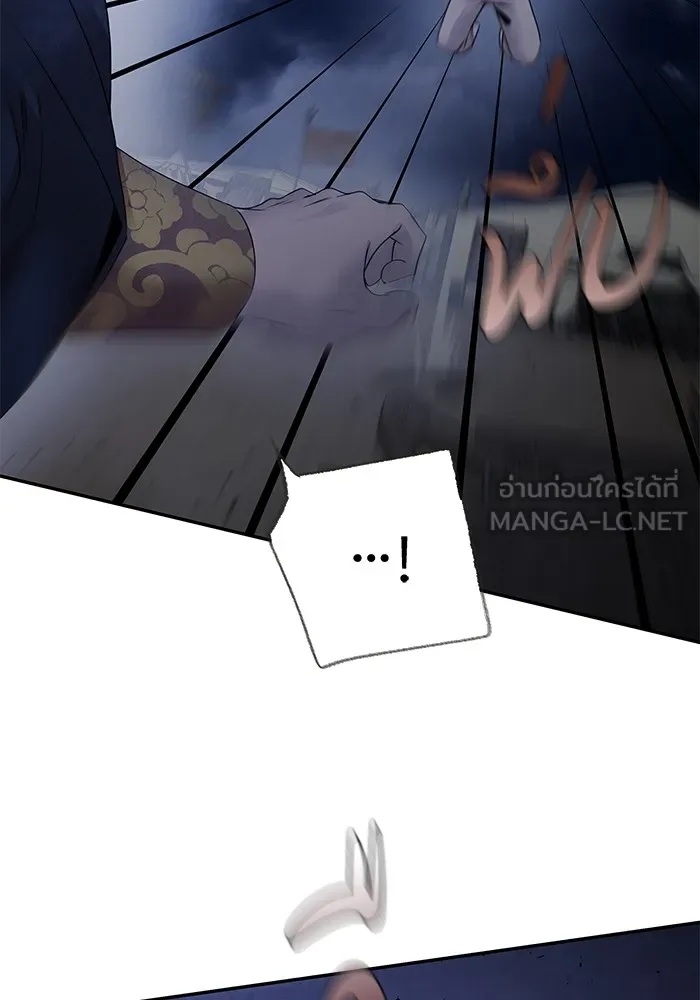 อาซา ตอนที่ 39 การบุกรุก รูปที่ 48