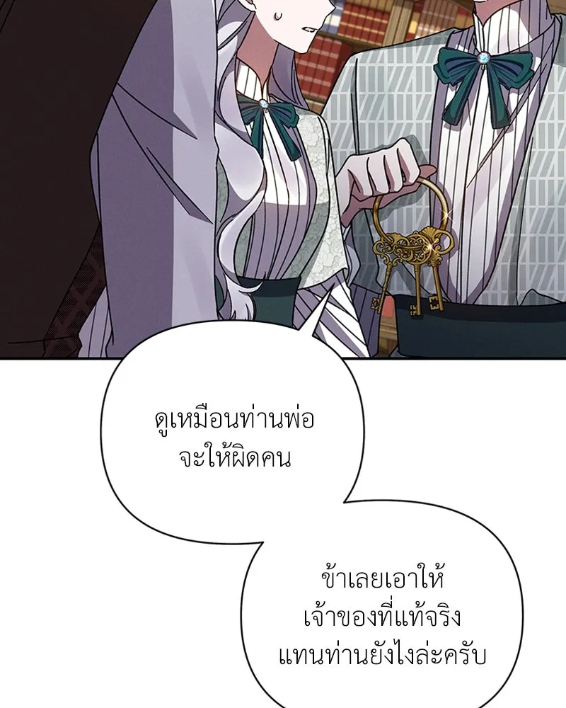 โอ้ ศัตรูที่รัก ตอนที่ 38 รูปที่ 136