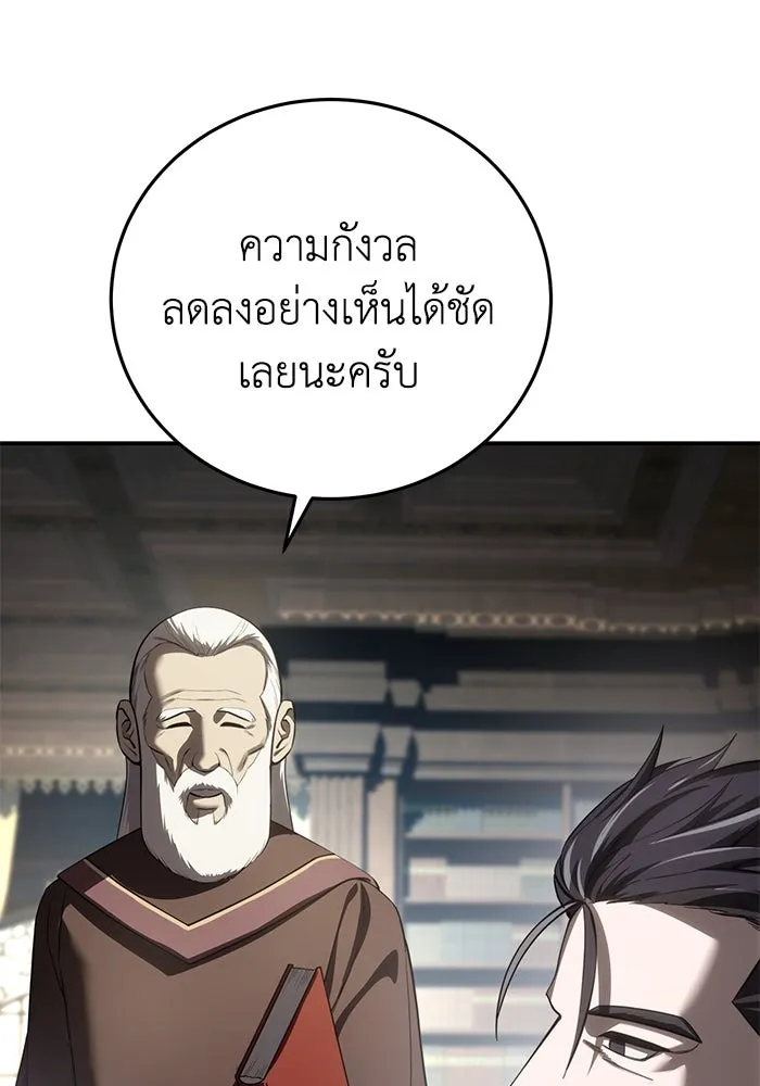 ยอดนักดาบผู้โอบอุ้มดารา ตอนที่ 58 รูปที่ 107