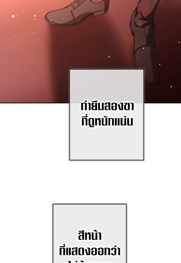 ชิงชีวิตพลิกลิขิตชะตา ตอนที่ 195. เรื่องราวภายในกล่อง(1) รูปที่ 31