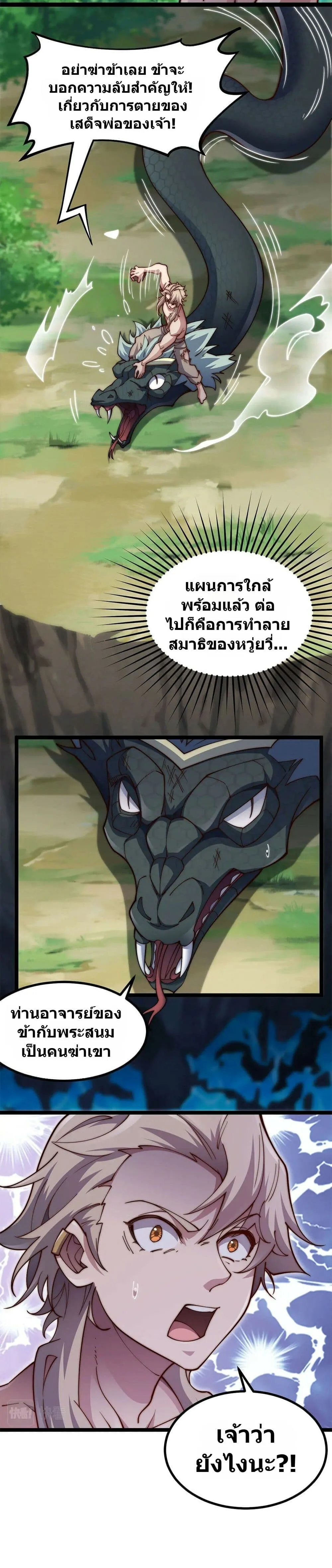 Manga-lc-com อ่านมังงะ อ่านการ์ตูน ออนไลน์ ฟรี Heaven’s Devourer ตอนที่ 1 2 3 4 5 6 7 8 9 10 11 12 13 14 ฟรี ไม่มีโฆษณา Manga-lc - อ่าน มังงะ อ่าน การ์ตูน ออนไลน์ อ่านมังงะ ฟรี