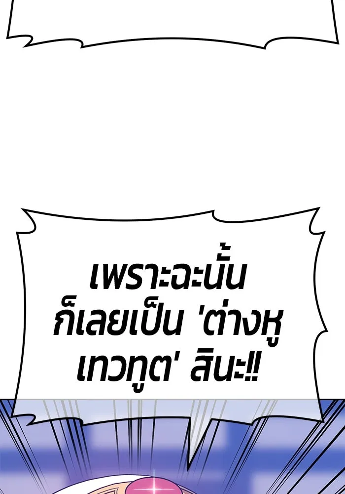 +99 ท่อนไม้พร้อมบวก ตอนที่ 47 รูปที่ 142