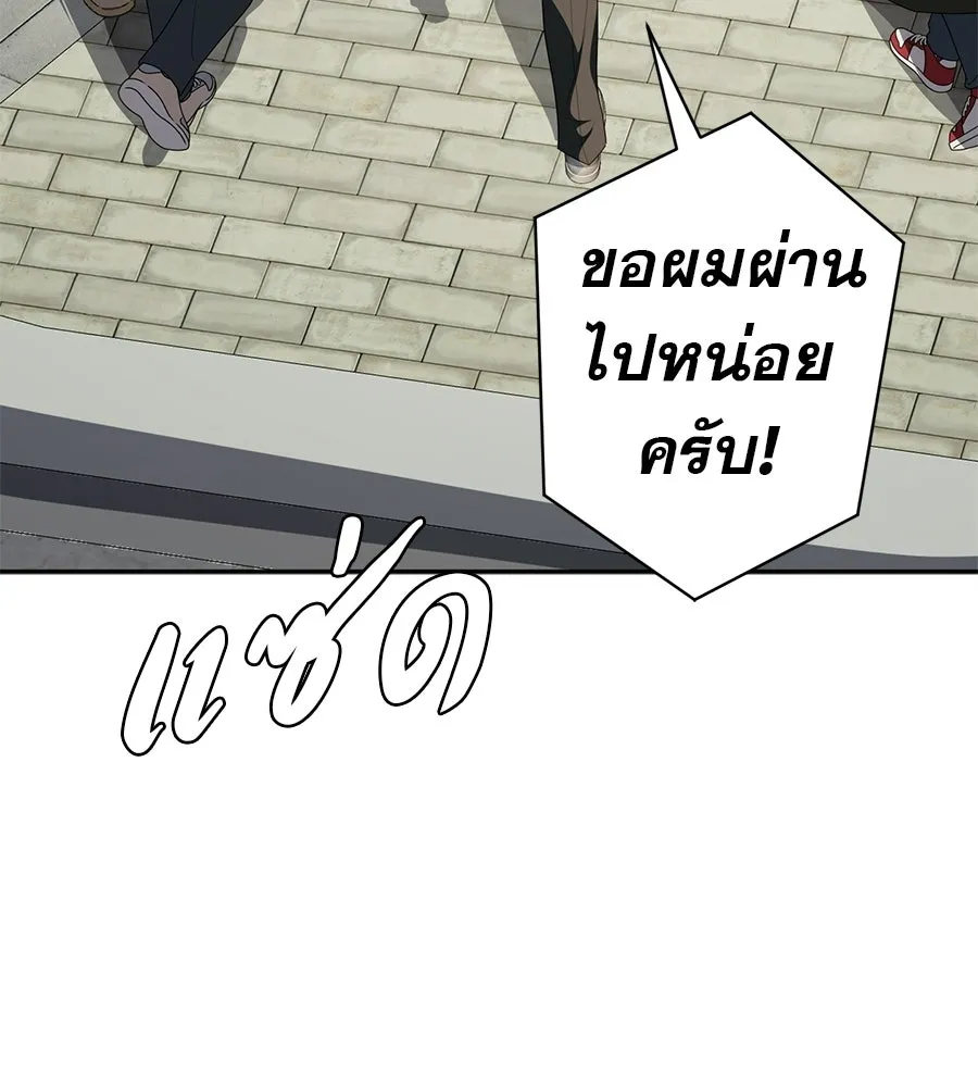 คอลเซ็นเตอร์เปลี่ยนชีวิต ตอนที่ 58 1 นาทีสุดท้าย รูปที่ 167