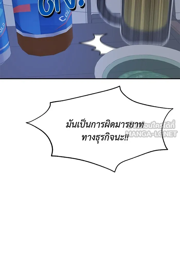 รักน้ำ รักปลา รักเธอนะ ตอนที่ 12 ปลาขี้หึง รูปที่ 81