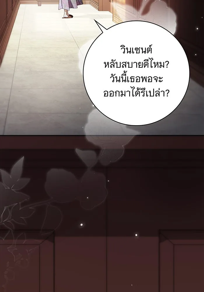 สาว(ลับ)ใช้ของท่านเคานต์ตาบอด ตอนที่ 23 รูปที่ 7