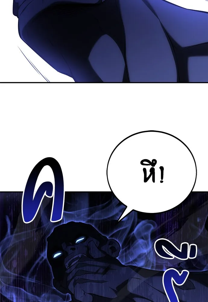 ไอ้เพลเยอร์นั่น ฉันฆ่ามันเอง ตอนที่ 67 รูปที่ 16
