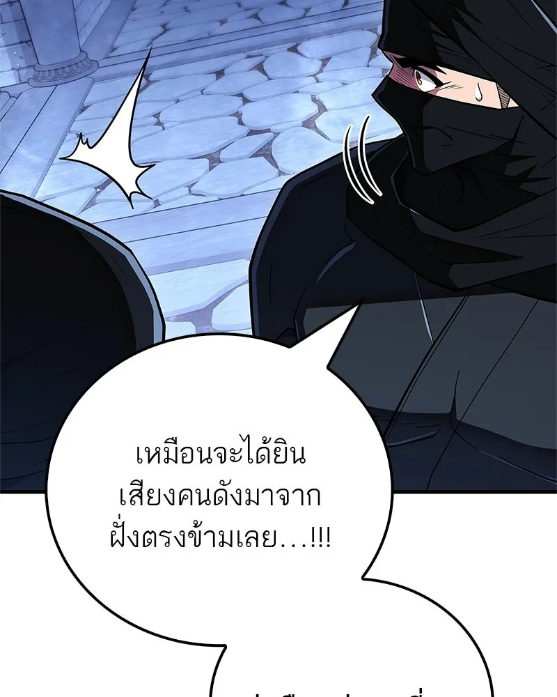 สุดยอดเทรนเนอร์แห่งยุทธภพ ตอนที่ 83 ตระกูลถังแห่งเสฉวน รูปที่ 97