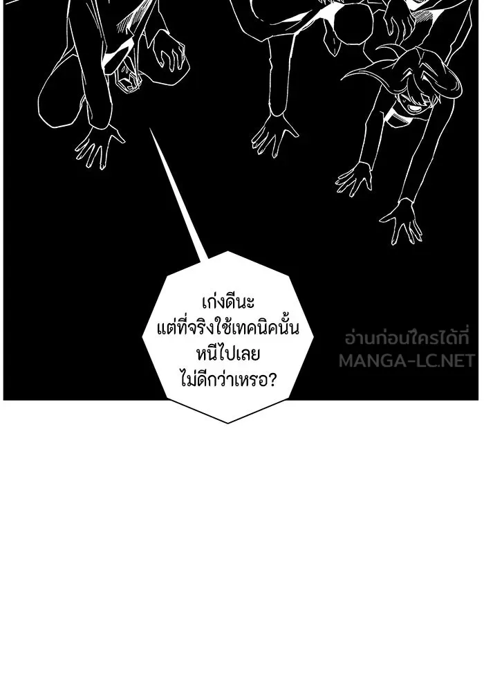 หนึ่งก้าวสู่เจ้ามาร ตอนที่ 114 เป้าหมาย (34) รูปที่ 123