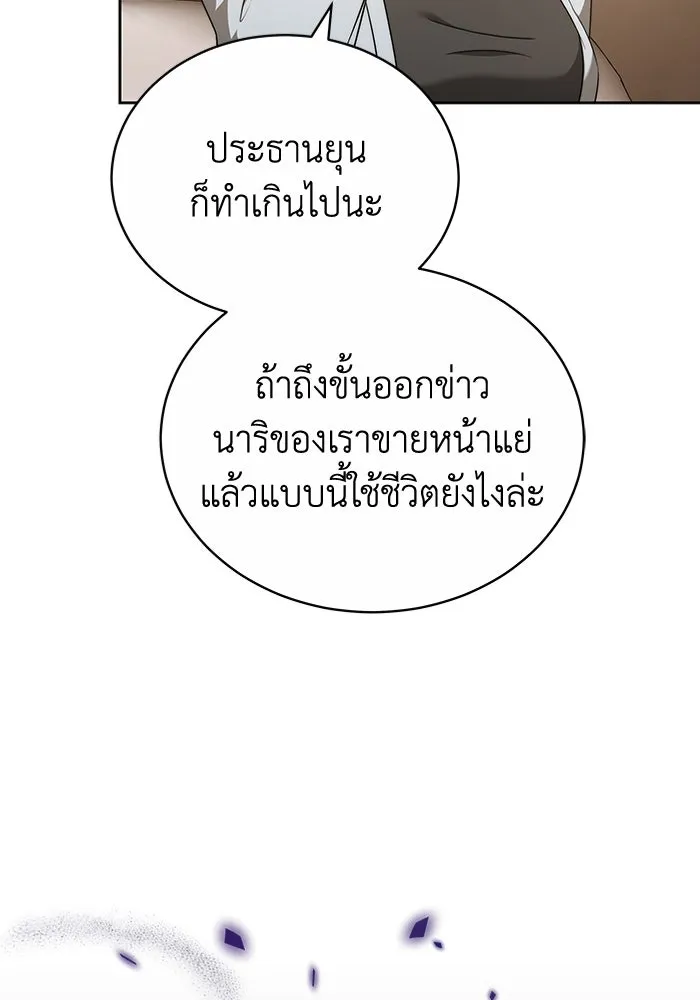 ละลายรักให้ล้นใจ ตอนที่ 62 รูปที่ 73