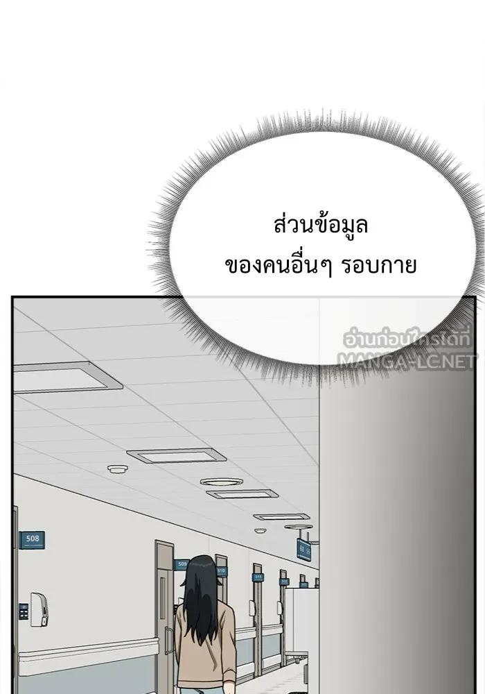 ช่วยเปลี่ยนฉันที ตอนที่ 110. ชูดูนา 9 รูปที่ 162