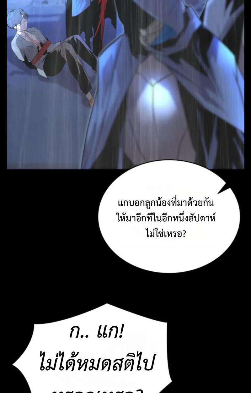 Player of a Fallen Noble Family ตอนที่ ตอนที่ 9 รูปที่ 123