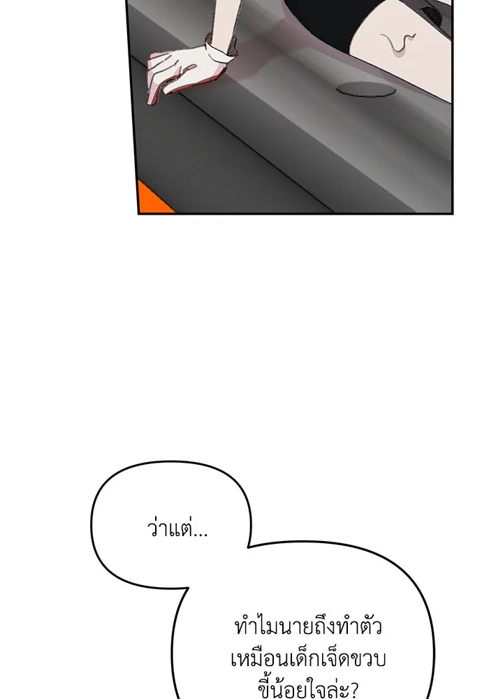 รักน้ำ รักปลา รักเธอนะ ตอนที่ 32 ปลาขี้งอน รูปที่ 91