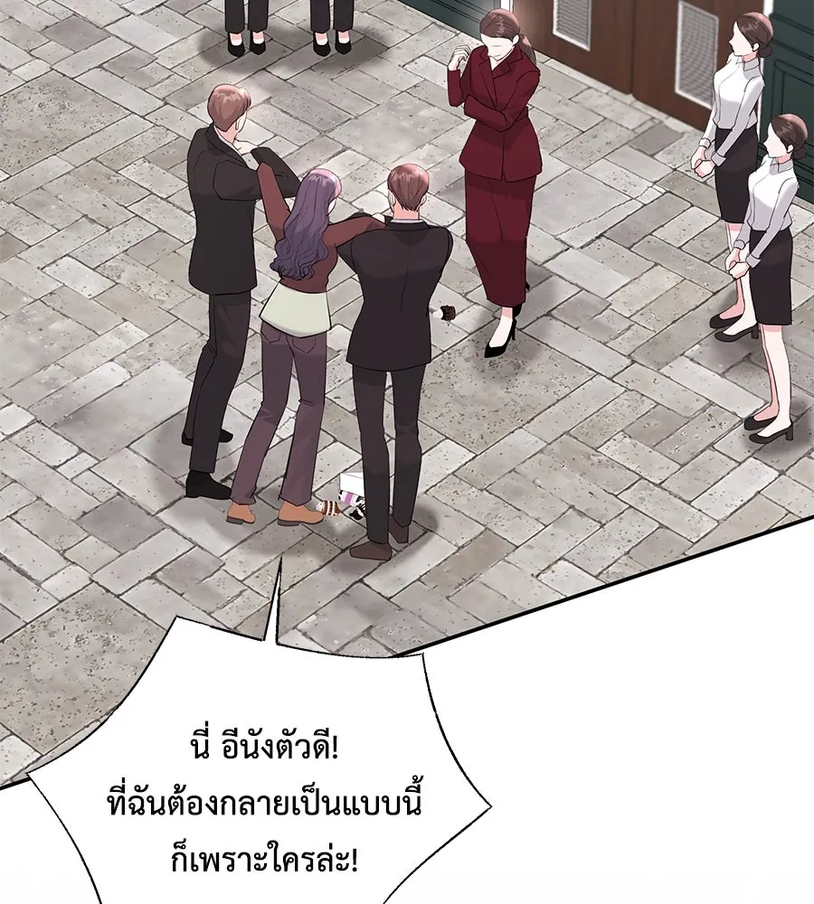 คิมหันต์นิรันดร ตอนที่ 53 รูปที่ 128