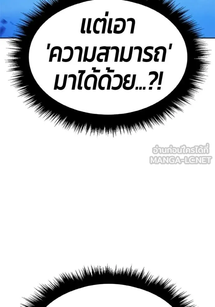 +99 ท่อนไม้ ตอนที่ 195 รูปที่ 43