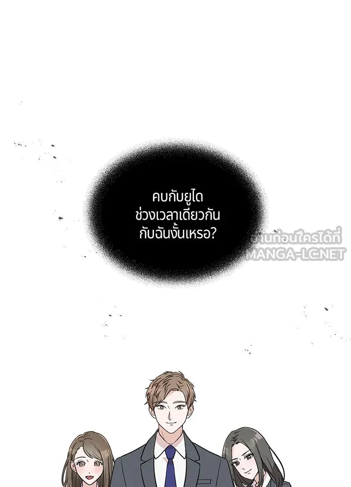 เพลิงแค้นผลาญใจ ตอนที่ 3 รูปที่ 108
