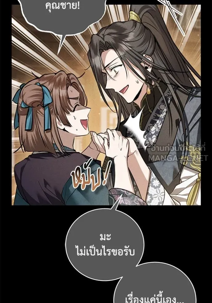 ยามหมาป่าทมิฬ ตอนที่ 60 รูปที่ 12