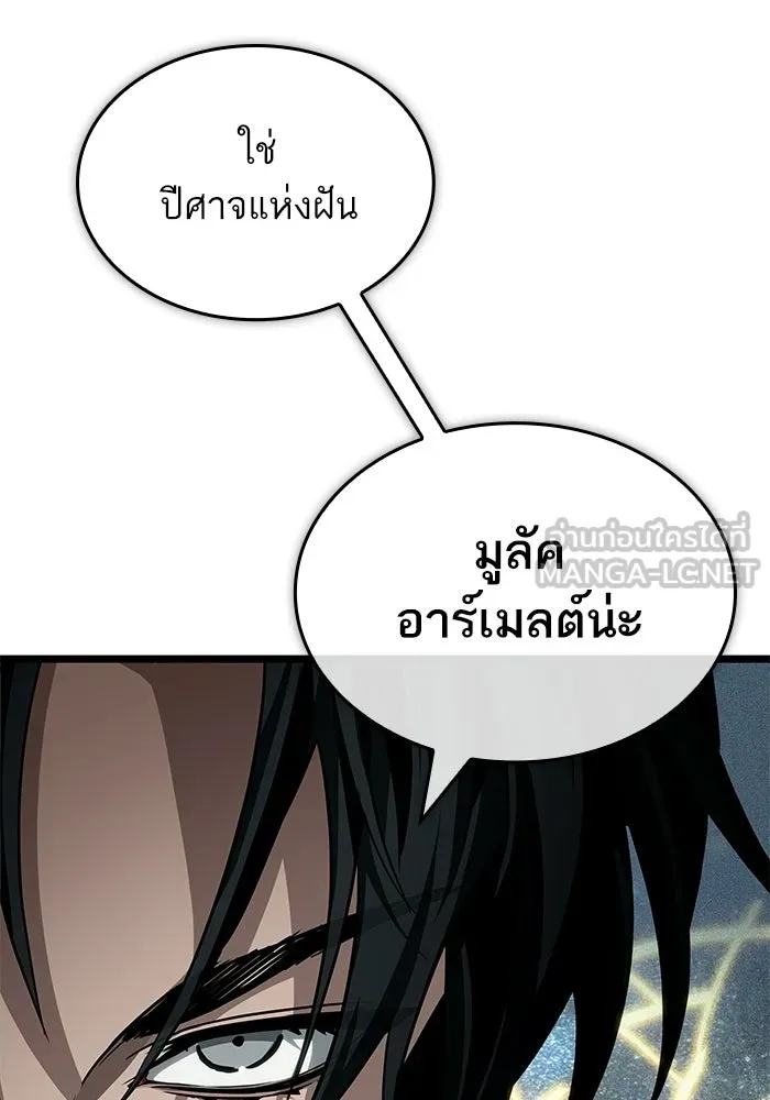 หลังวันสิ้นโลก ตอนที่ 208 รูปที่ 33