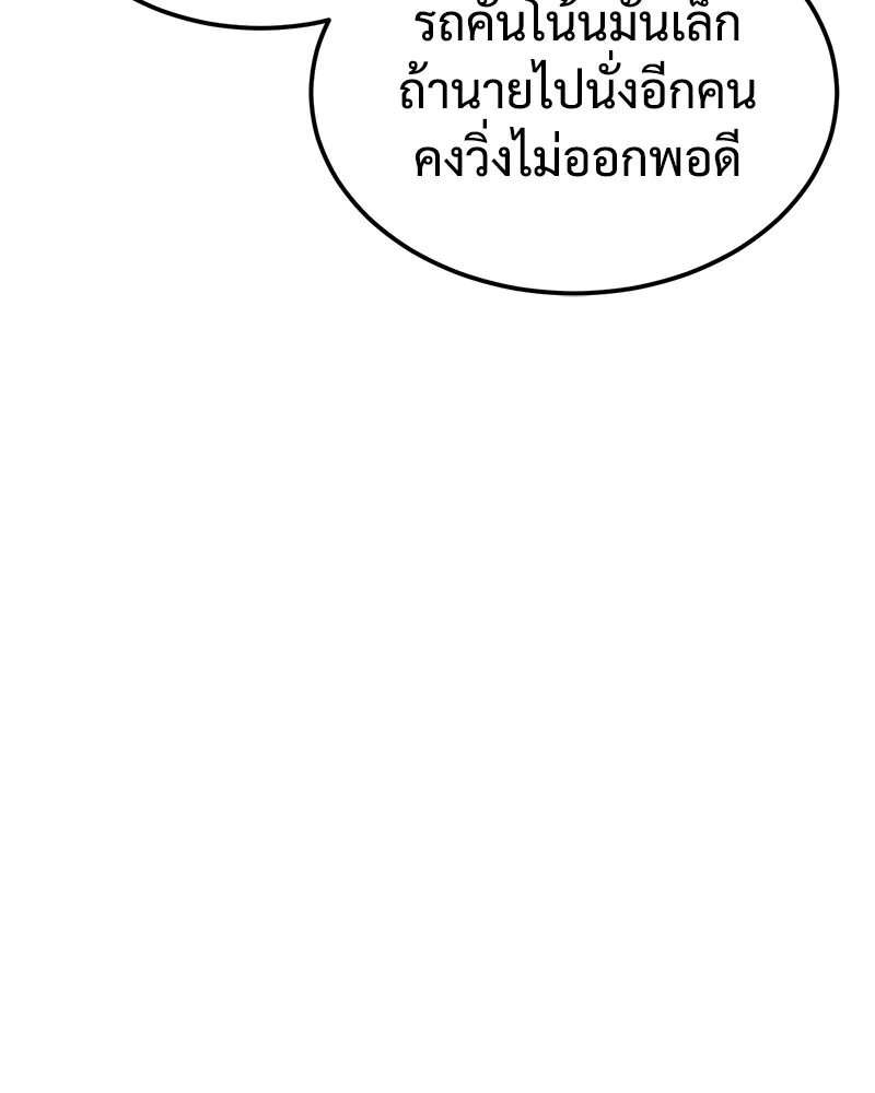 แบคXX ตอนที่ 7 รูปที่ 112