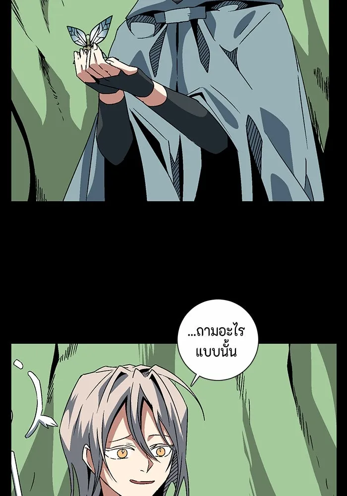 หนึ่งก้าวสู่เจ้ามาร ตอนที่ 52 ราชา (11) รูปที่ 79