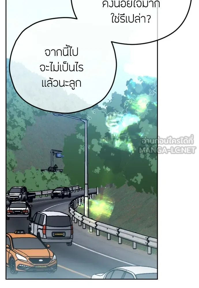 วิธีหนีตายจากนิยายโรคจิต ตอนที่ 109 รูปที่ 90