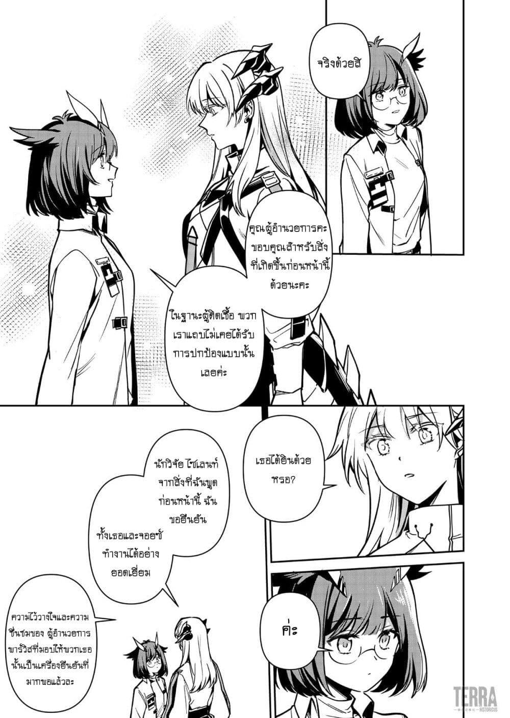 Manga-lc-com อ่านมังงะ อ่านการ์ตูน ออนไลน์ ฟรี Arknights Rhodes Island’s Records of Originium – Rhine Lab ตอนที่ 1 2 3 4 5 6 7 8 9 10 11 12 13 14 ฟรี ไม่มีโฆษณา Manga-lc - อ่าน มังงะ อ่าน การ์ตูน ออนไลน์ อ่านมังงะ ฟรี