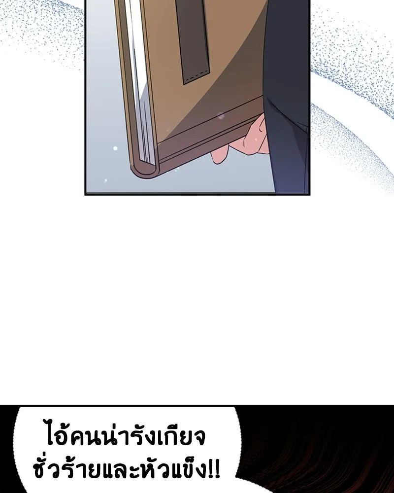 ภารกิจไล่ตามลุค บีเชล ตอนที่ 21 รูปที่ 50