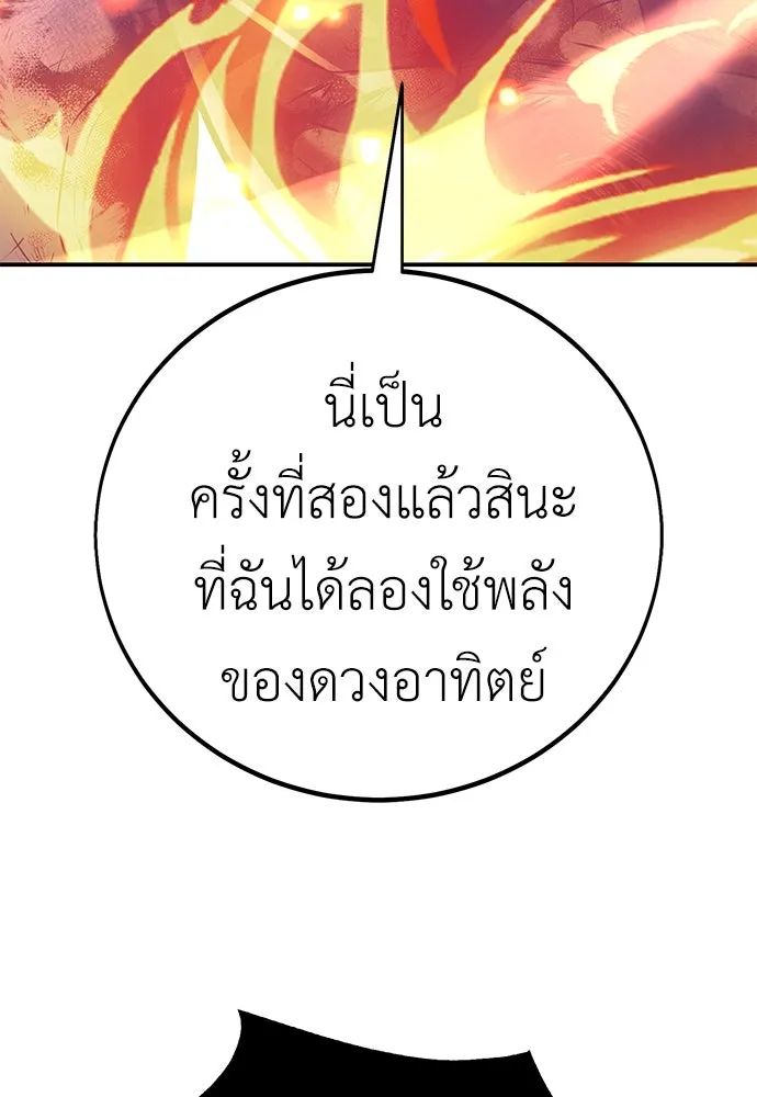 ไอ้เพลเยอร์นั่น ฉันฆ่ามันเอง ตอนที่ 67 รูปที่ 193