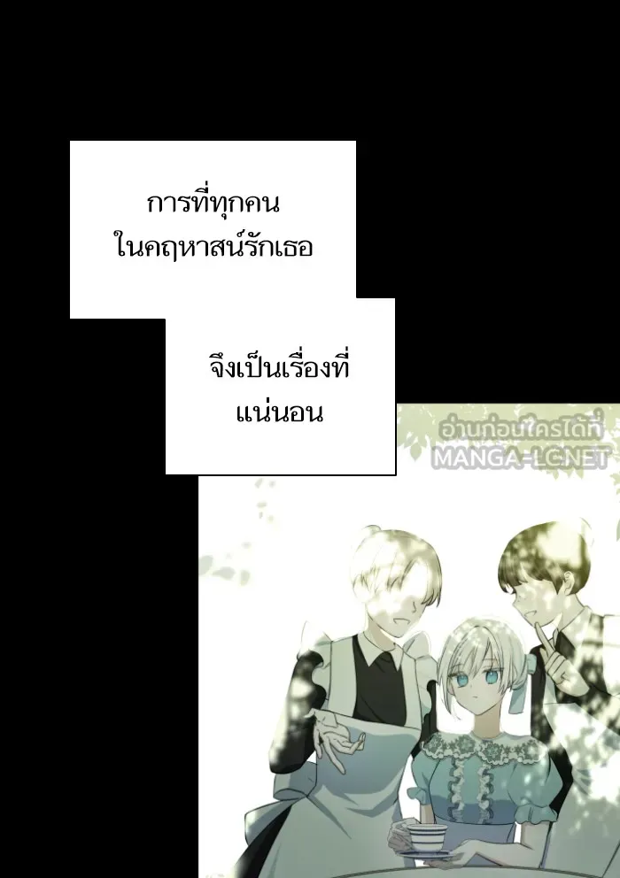 บุตรสาวของดยุกปีศาจ ตอนที่ 33 รูปที่ 57