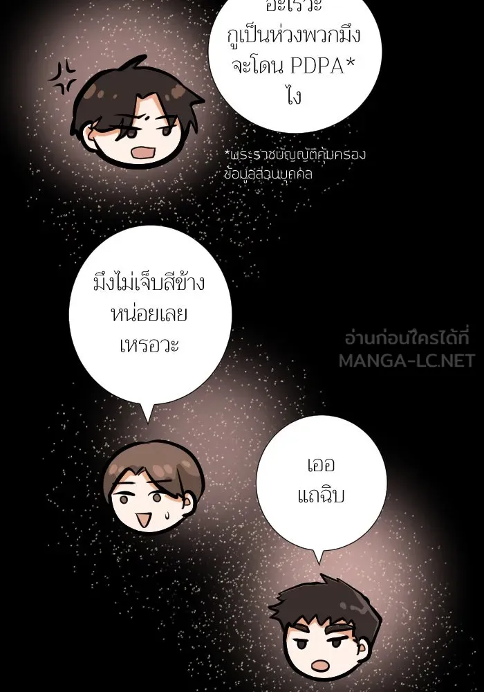 2nd Love หนุ่มเฮ้วสาวbrเปรี้ยวรักเดียวโด ตอนที่ 36 รูปที่ 111