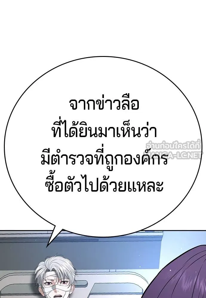 คูเซรา ตอนที่ 49 รูปที่ 207