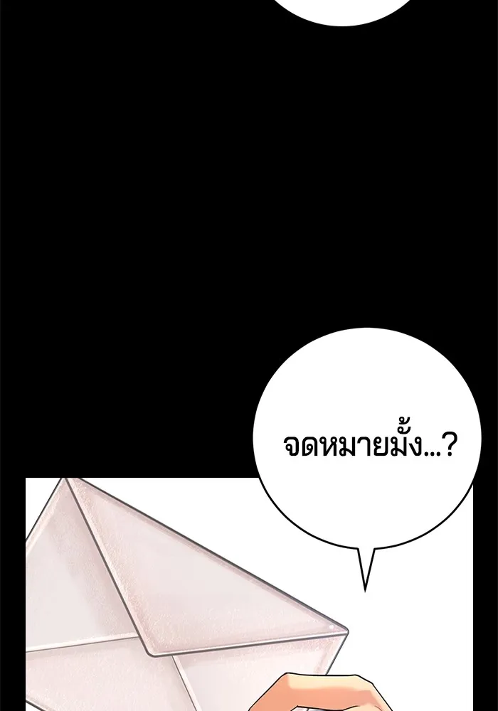 คูเซรา ตอนที่ 1 รูปที่ 158