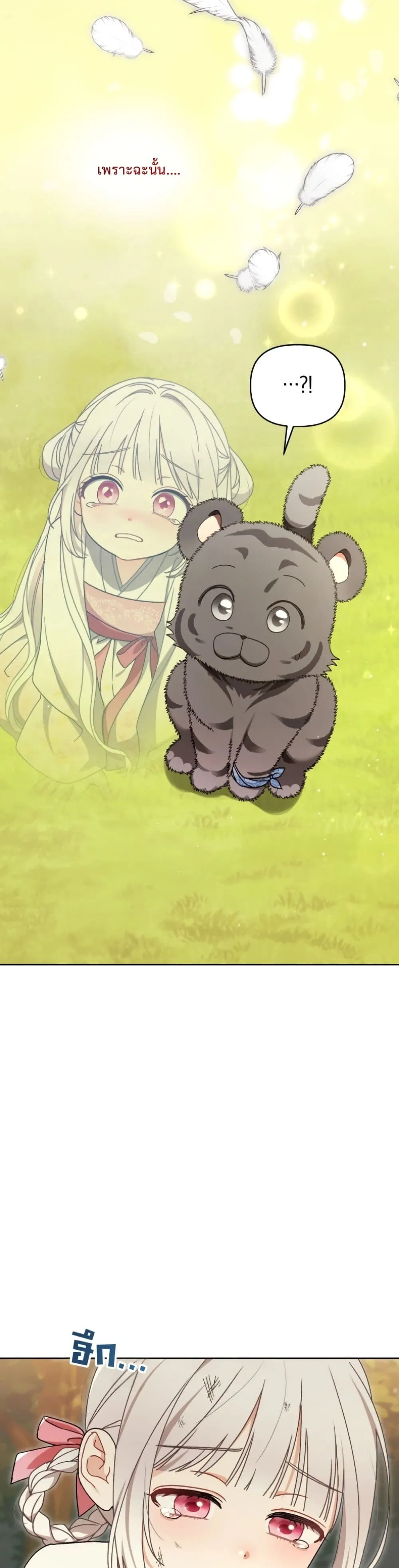 Manga-lc-com อ่านมังงะ อ่านการ์ตูน ออนไลน์ ฟรี The White Tiger Clan Little Fluff ตอนที่ 1 2 3 4 5 6 7 8 9 10 11 12 13 14 ฟรี ไม่มีโฆษณา Manga-lc - อ่าน มังงะ อ่าน การ์ตูน ออนไลน์ อ่านมังงะ ฟรี