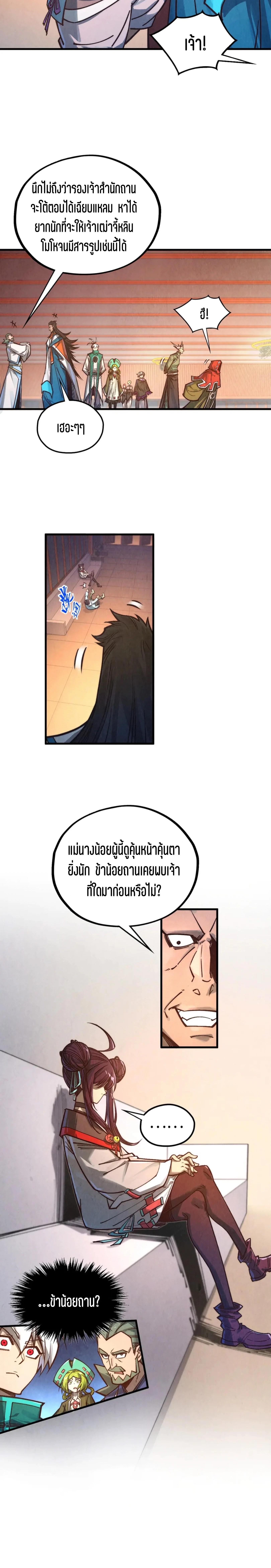 Manga-lc-com อ่านมังงะ อ่านการ์ตูน ออนไลน์ ฟรี The Eternal Supreme ตอนที่ 1 2 3 4 5 6 7 8 9 10 11 12 13 14 ฟรี ไม่มีโฆษณา Manga-lc - อ่าน มังงะ อ่าน การ์ตูน ออนไลน์ อ่านมังงะ ฟรี