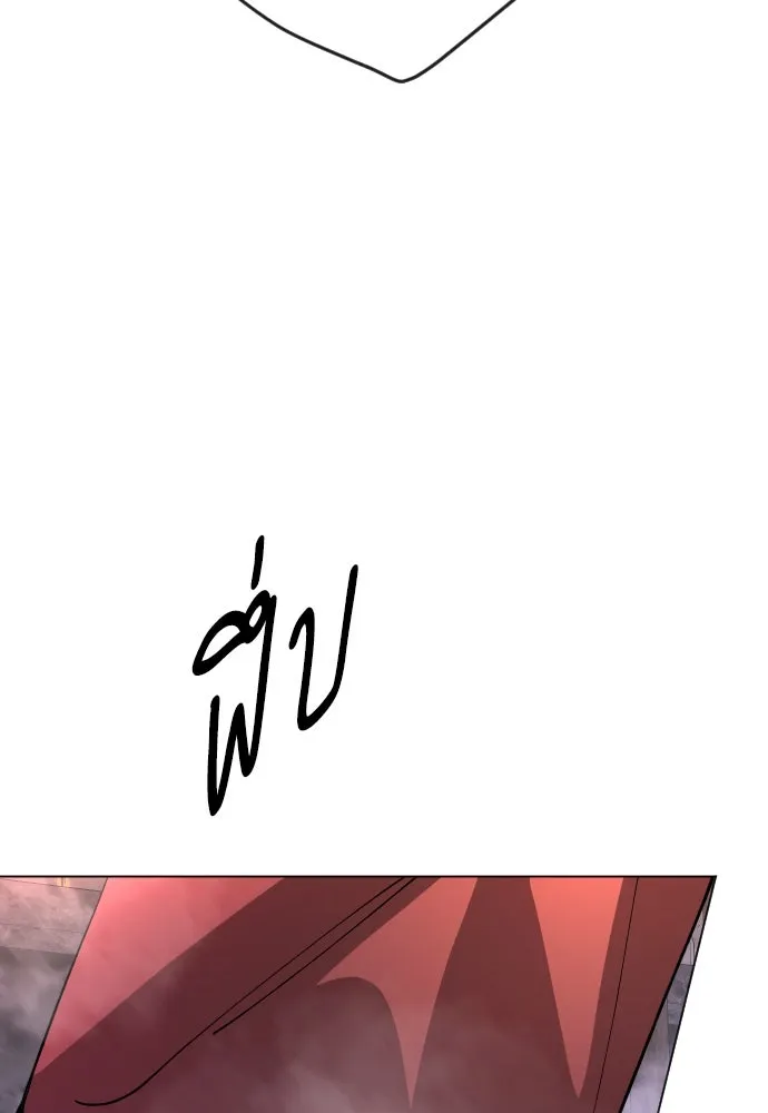 ยุคแห่งยอดมนุษย์ ตอนที่ 79 รูปที่ 149