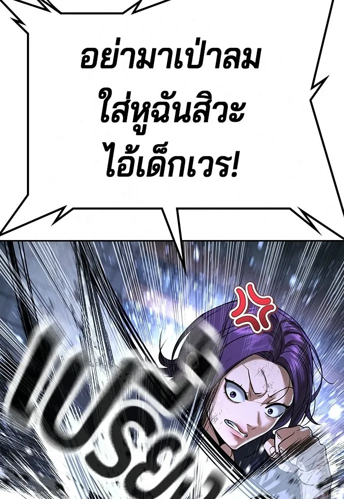 คูเซรา ตอนที่ 76 รูปที่ 100