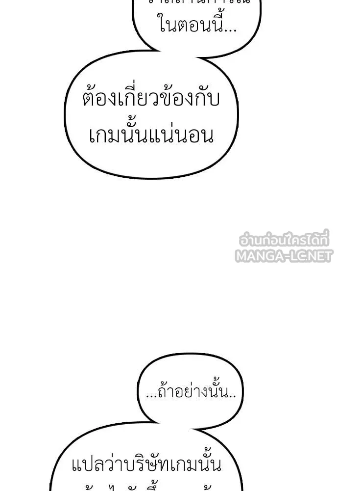 ผู้กล้าฝ่า ตอนที่ 21 รูปที่ 173