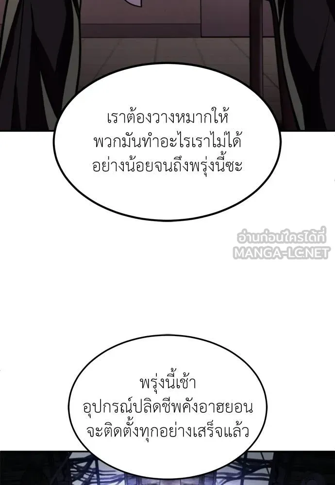 สนามเด็กล่า ตอนที่ 74 รูปที่ 180