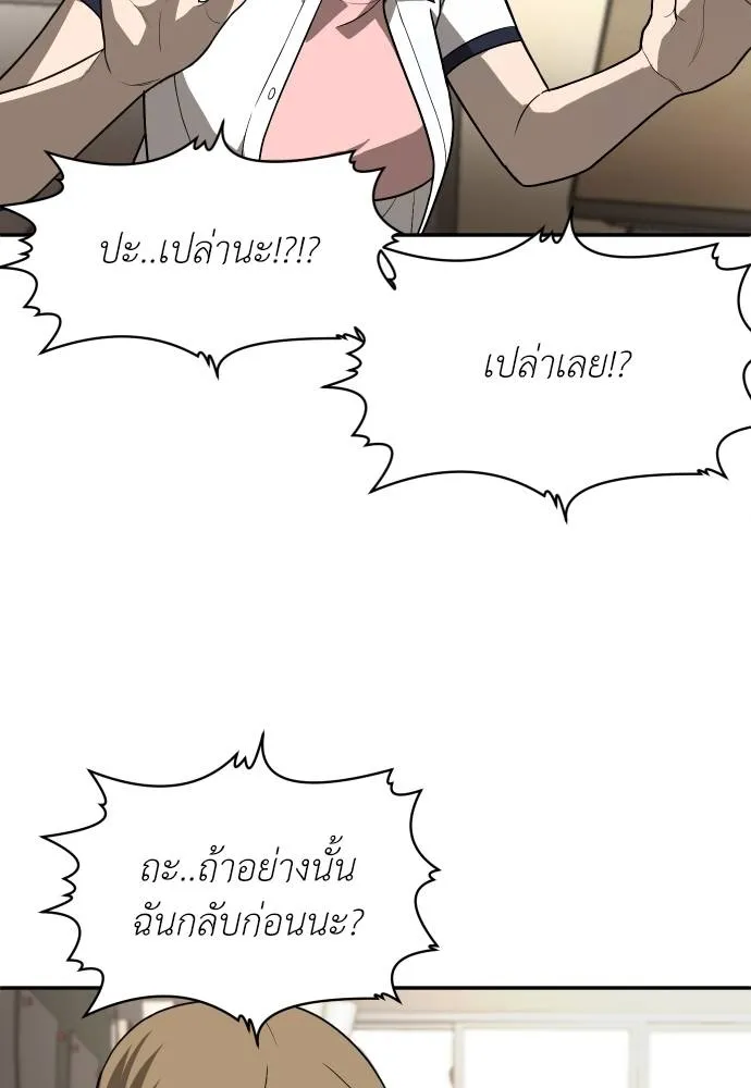 สนามเด็กล่า ตอนที่ 19 รูปที่ 49