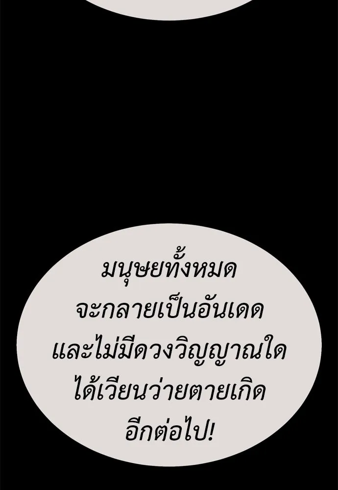 ไอ้เพลเยอร์นั่น ฉันฆ่ามันเอง ตอนที่ 45 รูปที่ 41