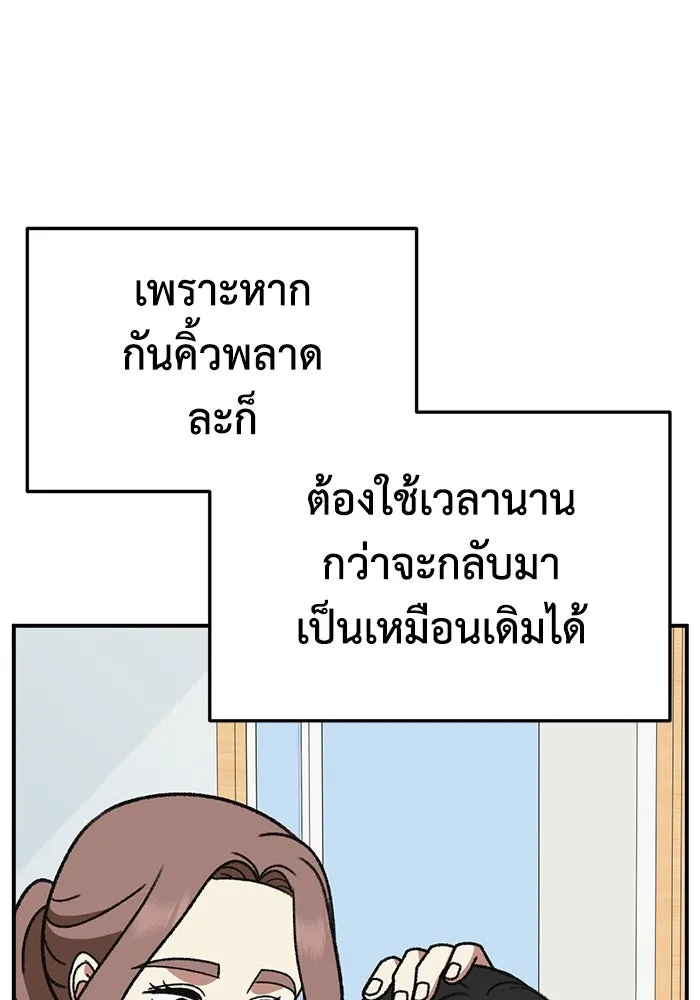 ช่วยเปลี่ยนฉันที ตอนที่ 310. ซีซัน 3 ฮยอนยอจู 5 รูปที่ 23