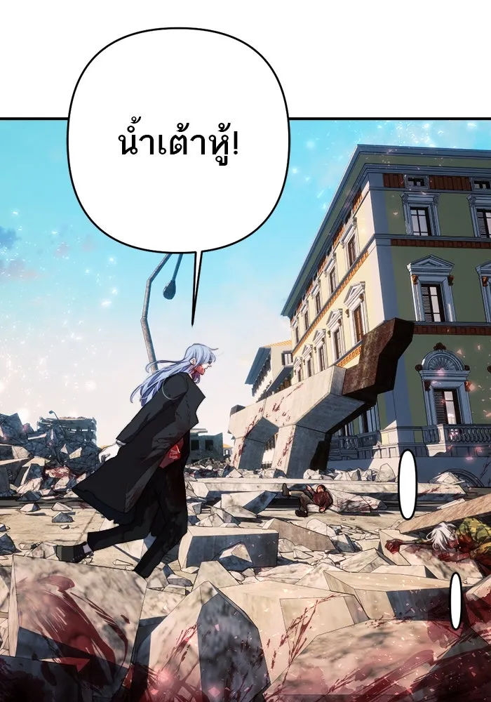 เปย์นี้เพื่อนาย My Sugar Baby ตอนที่ 87 เดือนสอง  ฝันร้ายกลายเป็นจริง รูปที่ 25