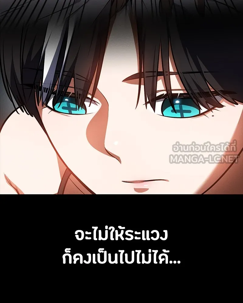 มือสังหารพันธุ์อมตะ ตอนที่ 16 รูปที่ 138